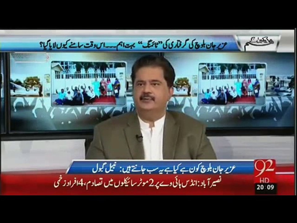 Ozair Jaan Baloch ka raabt zulifqar Mirza sa pehli dafa meri waja sa hua...Nabil gabol