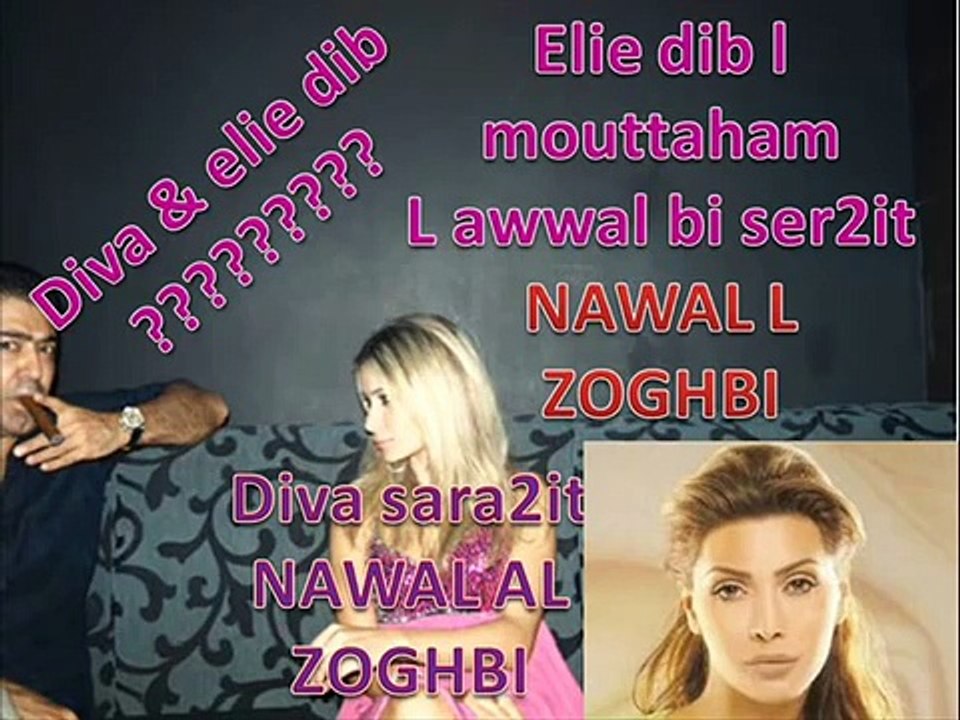 قصة نوال الزغبي وزوجها