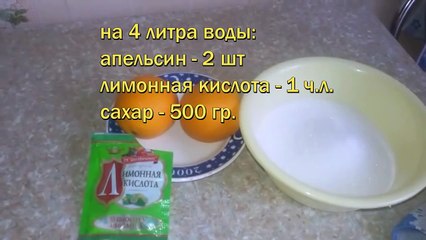 Апельсиновый напиток. Напитки