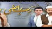 Rab Raazi Episode 4 Promo - Express Entertainment Drama