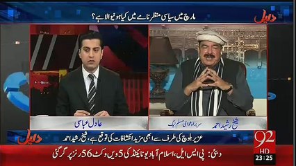 Daleel - 4th Febuary 2016