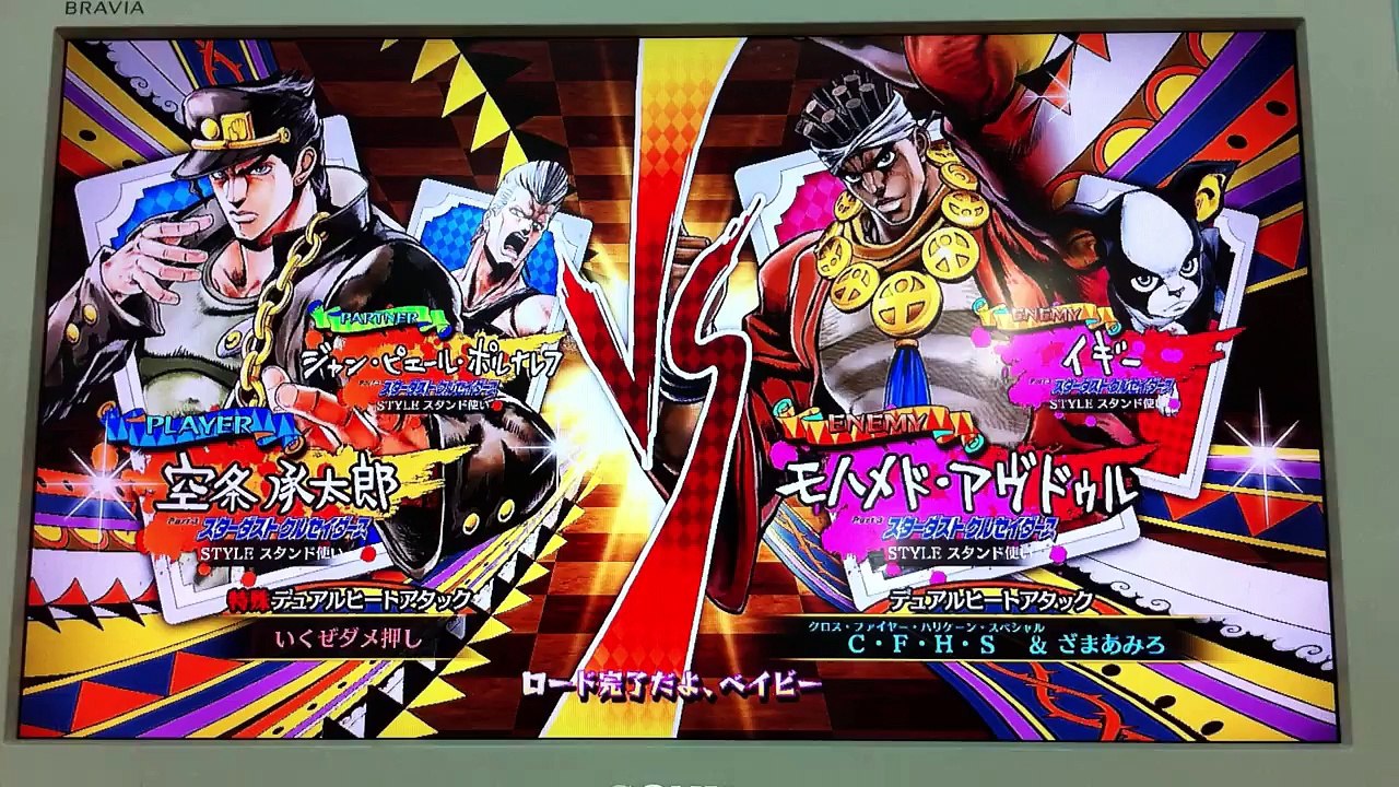 Jotaro & Polnareff vs Avdol & Iggy - JoJo's Bizarre Adventure : Eyes of Heaven ( PS 3 )