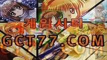 2H라이브블랙잭주소で▷ＧＣＴ７７。C0M ◁へ월드바카라추천。­C­0­M­ ◁へ월­드­바­카­라­추­천­