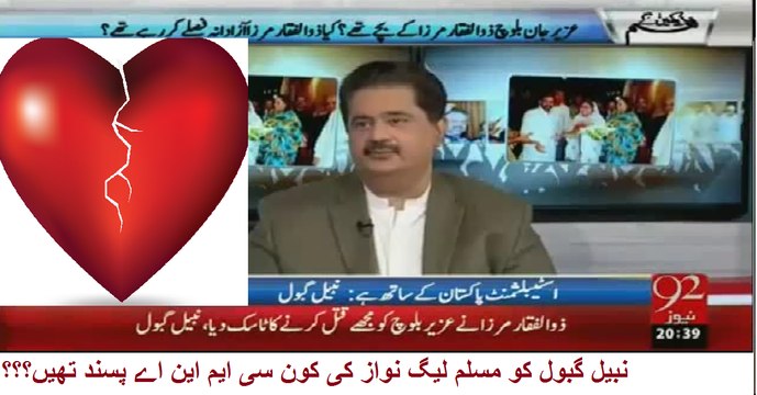Nabil Gabol ko Muslim League Nawaz ki koun si MNA pasand thi???