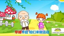 Chinese Childrens Favorite Nursery Rhymes Song of Health 健康歌JianKang Ge