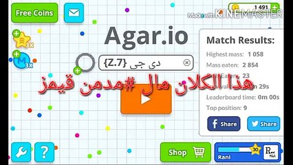 انتحار دي جي | agar.io (World Music 720p)