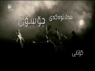 درامای هه ڵاتوه که ی جۆسۆن ئه ڵقه ی 30 کۆتایm