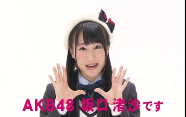 AKB48　坂口渚沙　プリウス試乗会　CM