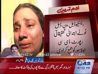 Sabzazar the 5 children killed -City42 News Headlines 5 February 2016 -