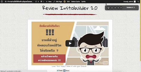 รีวิว Instabuilder 2 0 เครื่องมือการสร้างเว็บง่ายๆ