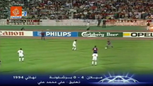 ملخص مباراة ميلان 4-0 برشلونة - نهائي دوري الابطال 1994