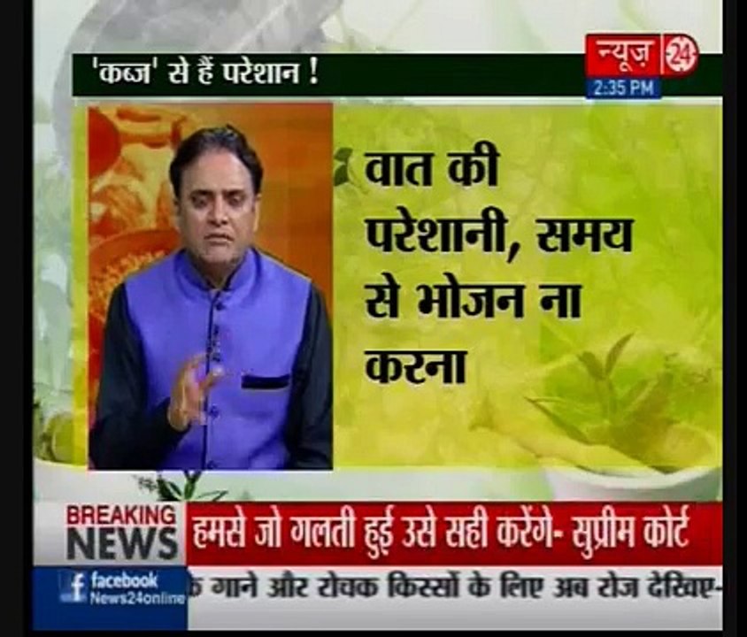 Sanjeevani | Ayurveda Cure of CONSTIPATION | Dr. Pratap Chauhan |