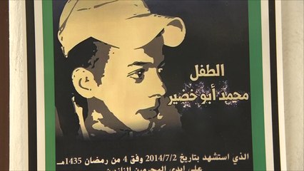 الاحتلال يؤجل محاكمة أحد قتلة أبو خضير