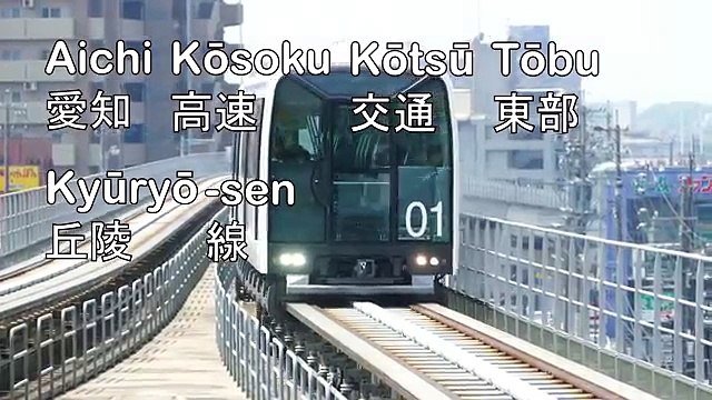 Japan's MAGNETIC LEVITATION Train - Linimo