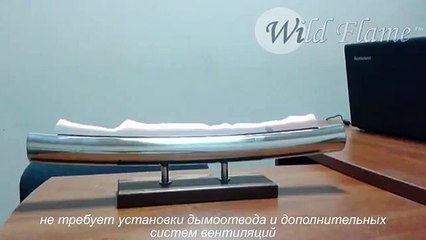 Биокамин настольный САМУРАЙ ТМ Wild Flame