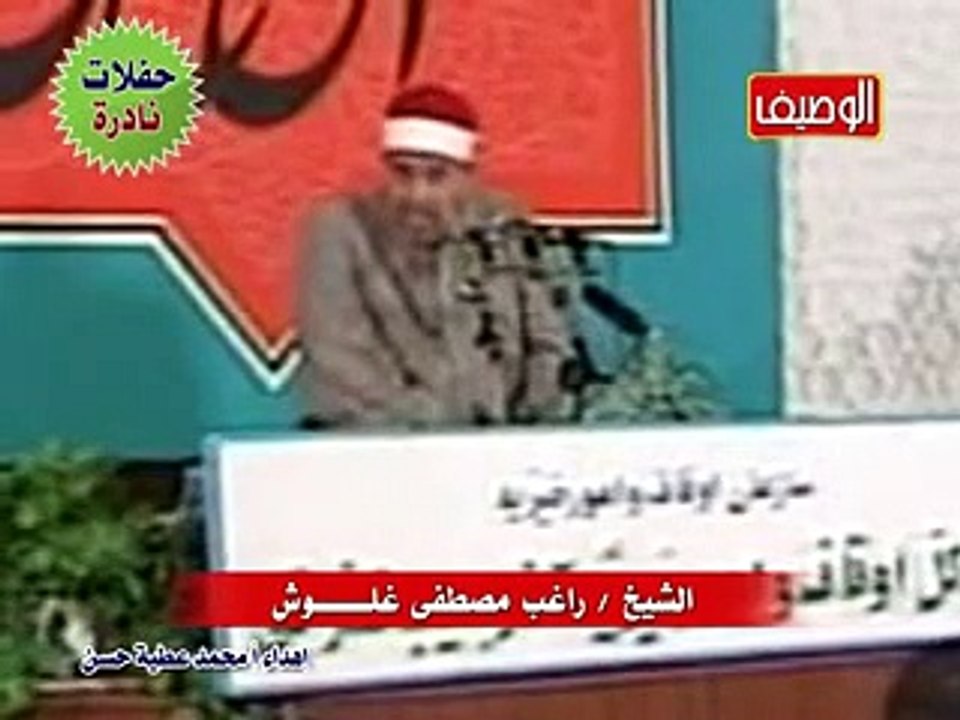 راغب مصطفى غلوش حفلة نادرة