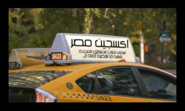 اعتداء أمناء شرطة المطرية علي اطباء المطرية التعليمي