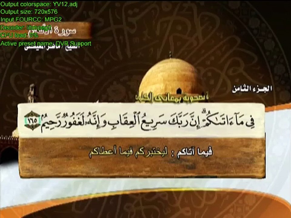 سورة الانفال ماهر المعيقلي