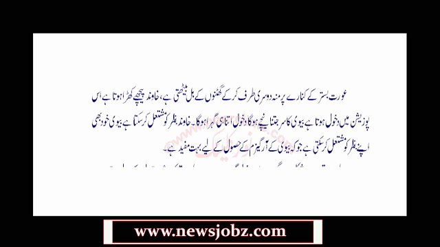 Haiz - Menses Ki Halat Me Biwi Se Kya Karna Halal Hai Aur Kya Haram By Adv. Faiz Syed