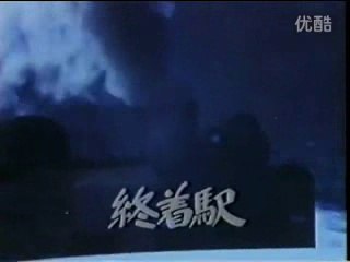 「終着駅」奥村チヨ