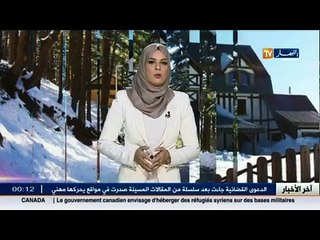 النشرة الجوية - أحوال الطقس ليوم الجمعة  05 فيفري 2016