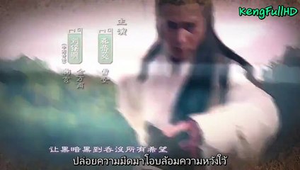 The Legend of Qin 2015 ตอนที่ 43 ซับไทย