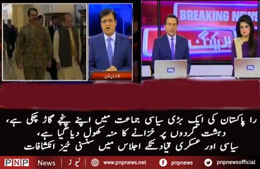 RAW financing Pakistan's major political party - BKU attack carried out by to divert attention from inner hand in Pathan  | PNPNews.net