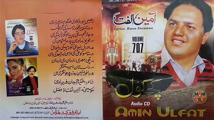 Amin Ulfat Pashto New Song 2016 HD - Jar De Sham Saqi