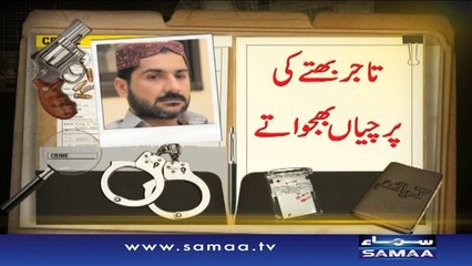 کراچی کے تاجر بھی بھتہ خور ہیں_ عزیر بلوچ - Uzair Baloch k dhmaka khez Inkashafat