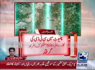 CTD operation arrested 59 suspects in Chiniot