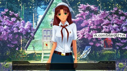 Игра Бесконечное лето / Everlasting Summer, Прохождение: день 2
