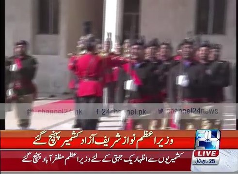 Prime Minister Nawaz Sharif arrives in Kashmir