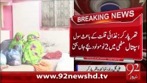 BreakingNews-TherParKer Kay Bche Rahe Gay Ghazai Qilat Kay Shikar-05-02-16-92News HD