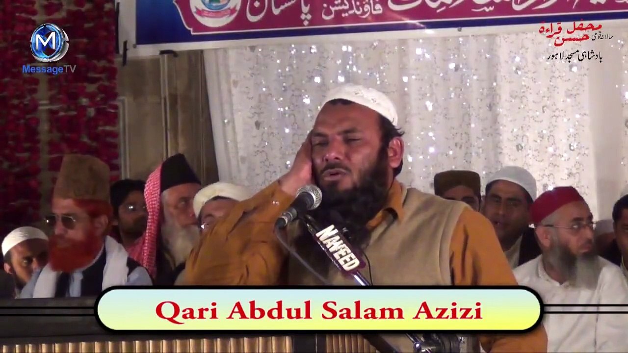 Tilawat e Quran By Qari Abdul Salam Azizi
