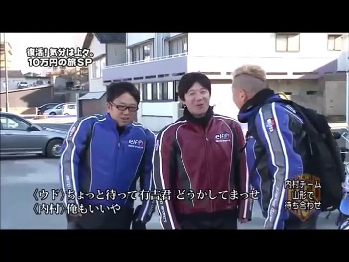 ウンナンの気分は上々 復活10万円の旅SP ① - 動画 Dailymotion