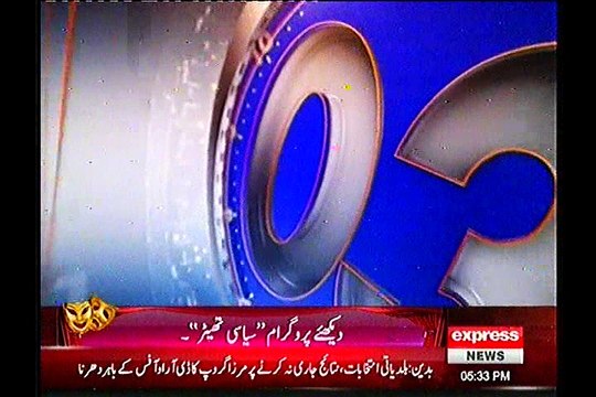 teachers protest for there rights in Khushab Jauharabd