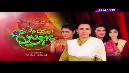 Meri Bahuien Episode 64