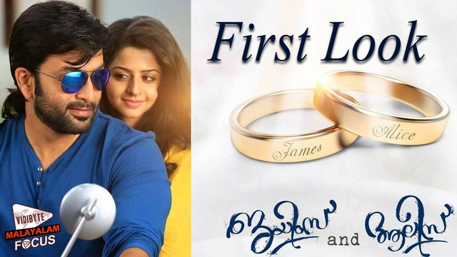 First Look of James and Alice Malayalam Movie || Prithviraj