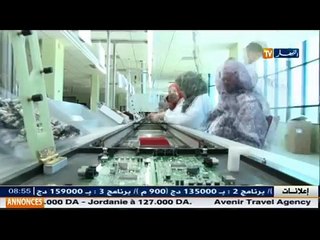 رئيس مجلس ادارة مجمع كوندور عبد الرحمان حمادي في ضيف الاقتصاد ' ترقبونا '