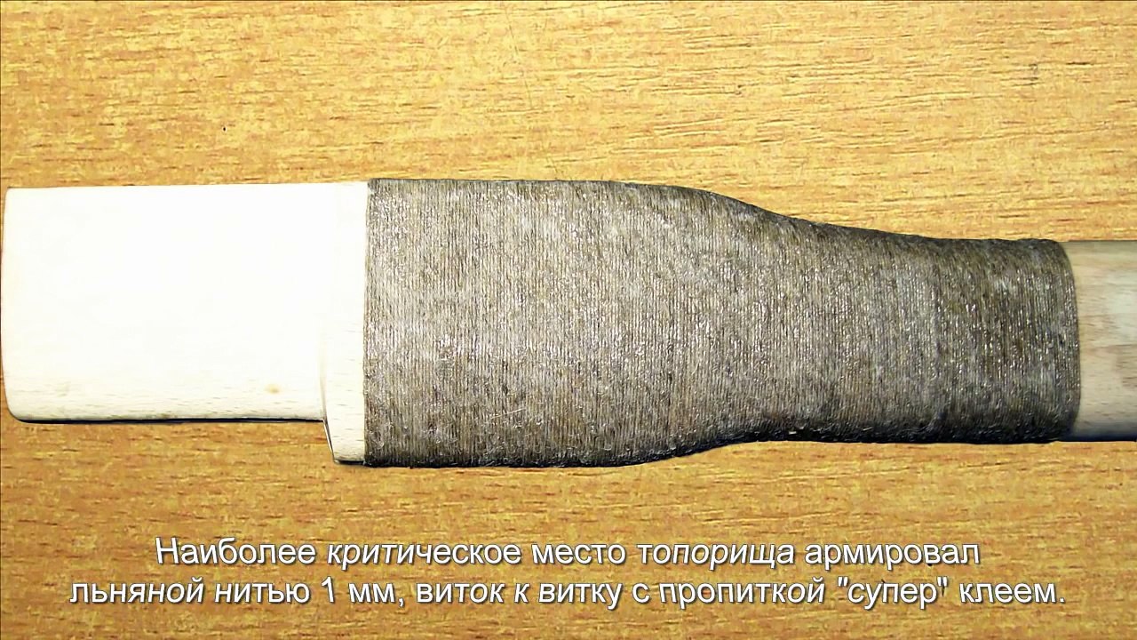 Таежный топор своими руками