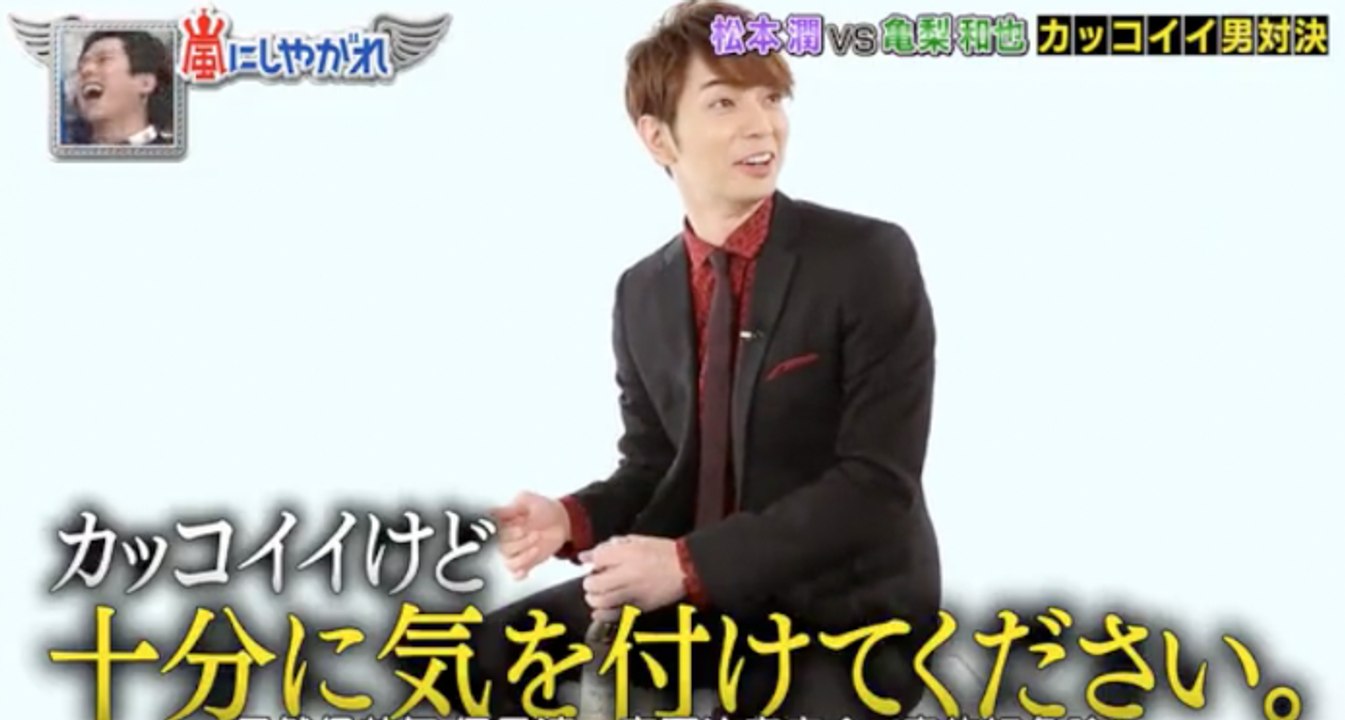 Arashi - Jun's Way Opening A Bottle Cap & Going To Bed - Part 2 (ENG SUB)
