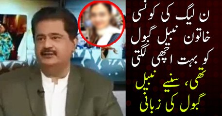 Nabil Gabol Disclosed Which Female Member of PMLN He Liked Completely