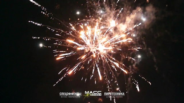 Сборный салют на свадьбу. (20 000 рублей)