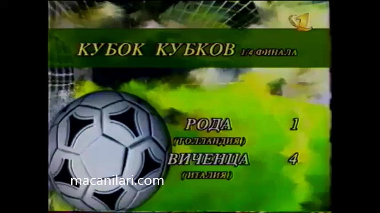 05.03.1998 - 1997-1998 UEFA Cup Winners' Cup Quarter Final 1st Leg Roda JC Kerkrade 1-4 Vicenza Calcio