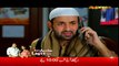 Rab Raazi Episode 4 on Express Ent - 04Feb2016