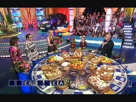 Весёлый мужик на Поле Чудес-)