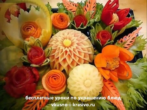 Оригинальное украшение стола_ карвинг из овощей