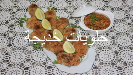 لفائف سمك السردين محشوة بالبطاطس والزيتون Sardines stuffed with potatoes and olives