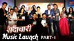 Mr & Mrs Sadachari | Music Launch Part 1 | Vaibhav Tatwawadi | Prarthana Behere | Marathi Movie 2016
