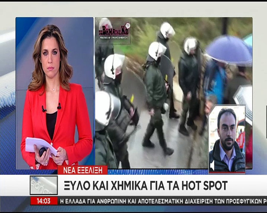 Επεισόδια στην Κω